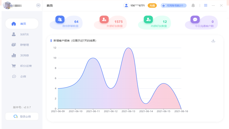 轮播图 WeTool引流裂变