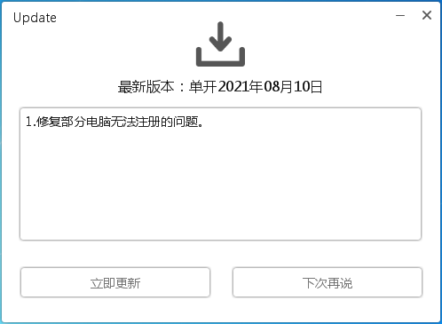 微信助手网络共享版20220219更新日志