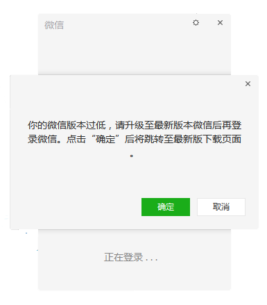 微信提示版本过低怎么办？